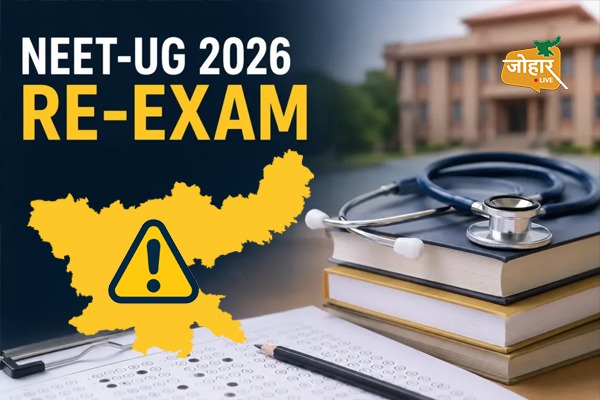 NEET UG री-एग्जाम को लेकर झारखंड में हाई अलर्ट, कड़े निर्देश जारी