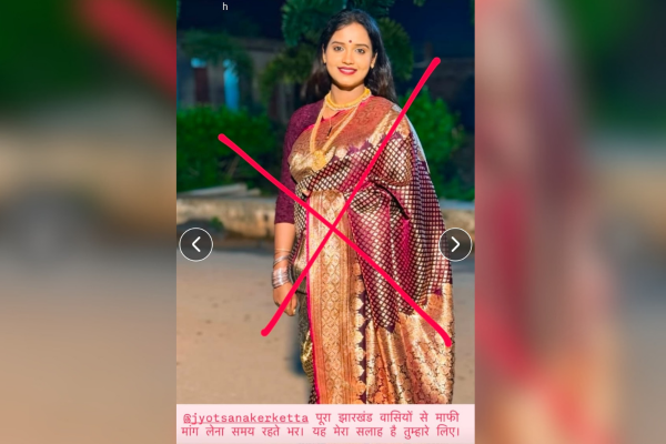 ज्योत्सना केरकेट्टा को धमकी भरी चेतावनी, कुख्यात राहुल सिंह का सोशल मीडिया पोस्ट वायरल ज्योत्सना