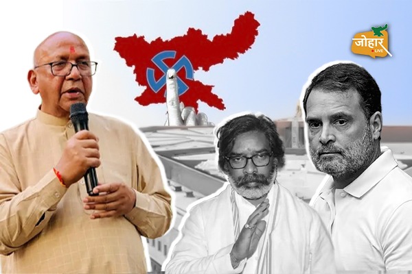 आखिर सरयू राय कांग्रेस को सरकार से क्यों निकाल फेंकना चाहते हैं सरयू