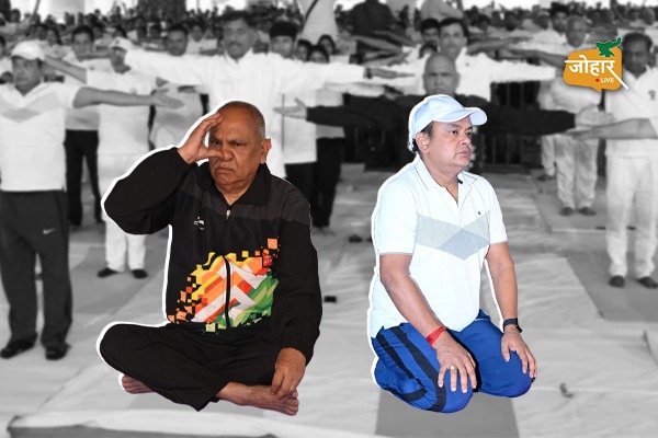 12वें अंतर्राष्ट्रीय योग दिवस पर विधायक सीपी सिंह और मंत्री इरफान अंसारी आमने-सामने योग दिवस