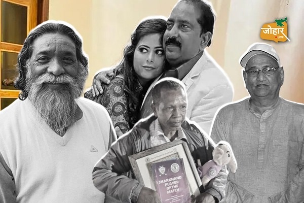 फादर्स डेः झारखंड के इन पांच पिताओं में है कुछ खास, दो नाम चौंकाएंगे