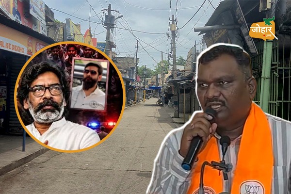 जमशेदपुर बंद पर अमर बाउरी का हेमंत सरकार पर निशाना- पुलिस व्यवस्था नीचे, अपराधियों के हौसले बुलंद अमर