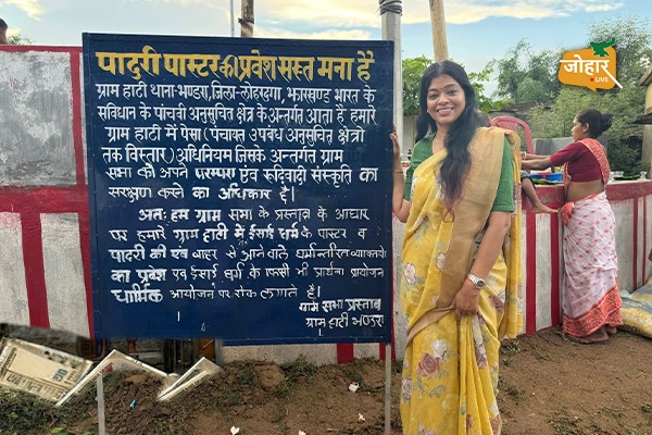 “पादरी पास्टर का प्रवेश सख्त मना है”… IRS निशा उरांव ने क्यों बताया ऐतिहासिक शुरुआत गांव