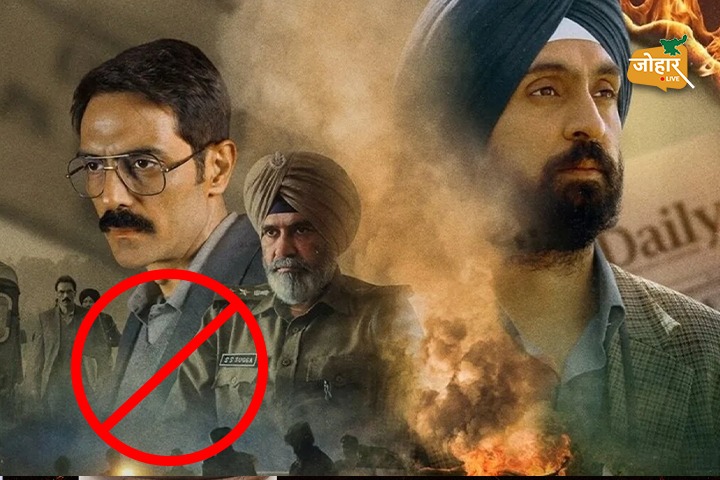 ‘सतलज’ विवाद गहराया : केंद्र ने बनाई हाई-लेवल इंटर-डिपार्टमेंटल कमेटी, ZEE5 से हटाई गई फिल्म की होगी जांच सतलज