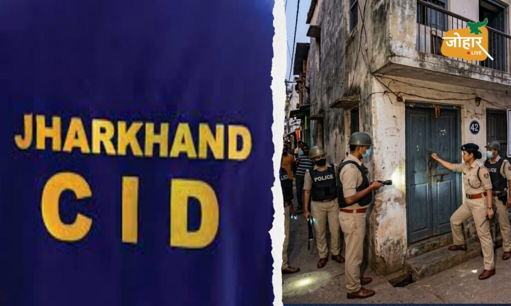 झारखंड में SC-ST एक्ट के आरोपियों की अब खैर नहीं, होगी ताबड़तोड़ छापेमारी CID Jharkhand