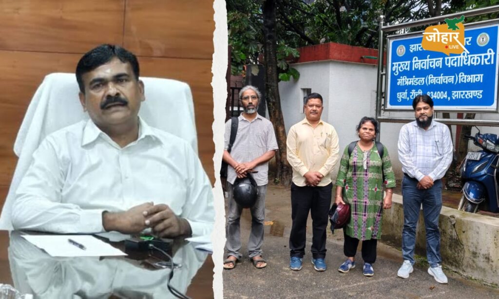 मतदाता सूची में नाम कटने के दावे पर चुनाव आयोग ने बताया भ्रामक, आदिवासी जनाधिकार महासभा ने दिया ऐप्प का हवाला Chief Election officer and janadhikar manch
