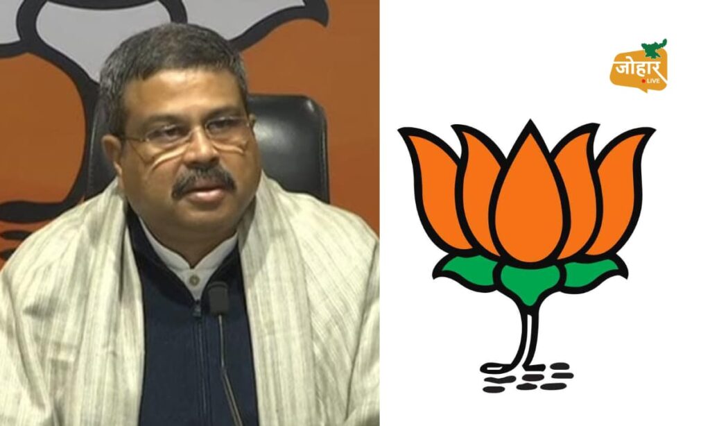 धर्मेंद्र प्रधान के इस्तीफे के बाद क्या बोले बीजेपी नेता?