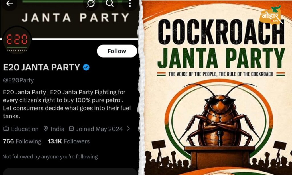 E20 Janta Party