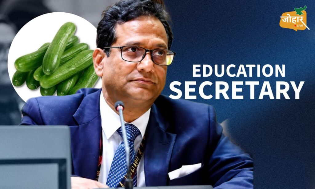 अपने ही विभाग से खीरा उत्पादन की सब्सिडी लेनेवाले अधिकारी बने शिक्षा सचिव