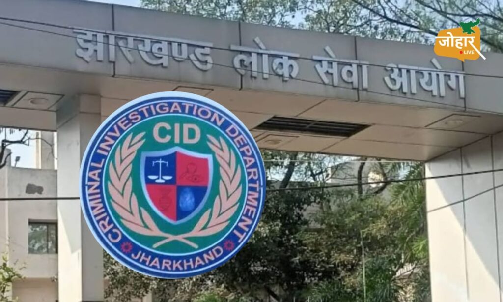 जेपीएससी परीक्षा मामले में बड़ी कार्रवाई. एफआईआर दर्ज, पांच गिरफ्तार