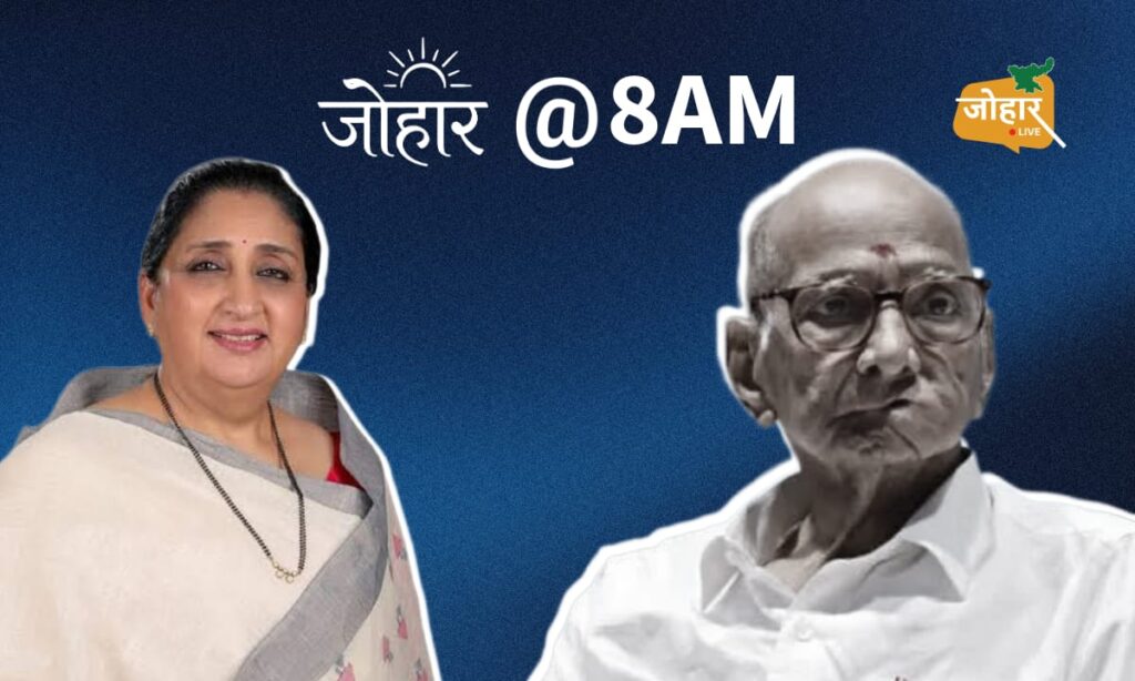 एनसीपी में शरद और अजीत गुट के विलय की संभावना, झारखंड बनेगा कारक
