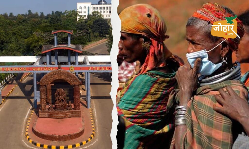 ओडिशा: PVTGs समुदायों में स्वास्थ्य संकट, हर सातवां वयस्क हाई BP, आधी महिलाएं एनीमिया पीड़ित
