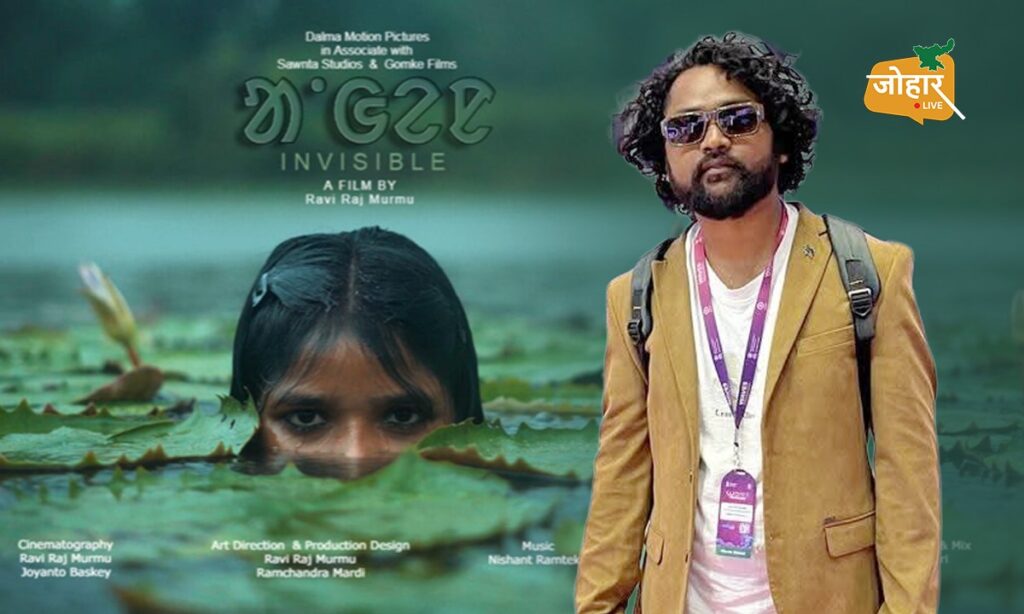 बातचीत: दादा-दादी की कहानियों से निकली ‘आंगेन’ ने रचा इतिहास, पहली बार नेशनल अवॉर्ड तक पहुंचा संथाली सिनेमा