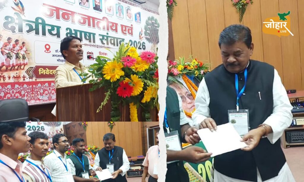 नौ जनजातीय और क्षेत्रीय भाषाओं ने रखी अपनी बात, 11 सूत्री मांग-पत्र सौंपा