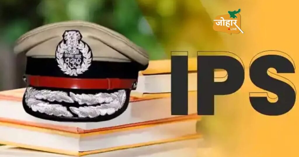 आईपीएस