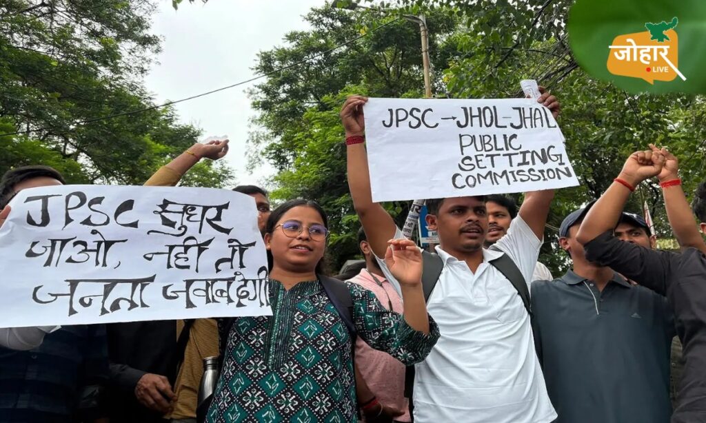 झारखंड JPSC विवाद: जनाधिकार महासभा ने सरकार से कहा- छात्रों से तुरंत करें वार्ता