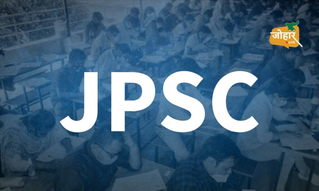 JPSC परीक्षा में गड़बड़ी के आरोप, भाजयुमो ने छेड़ा प्रदेशव्यापी आंदोलन JPSC