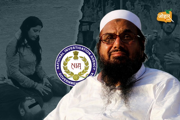 पहलगाम हमले की जांच में बड़ा खुलासा, NIA ने हाफिज़ सईद को बनाया आरोपी