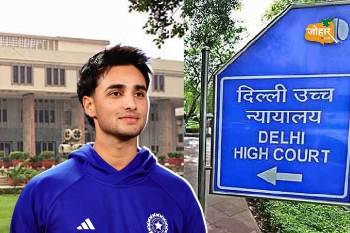 पर्सनैलिटी राइट्स की सुरक्षा के लिए HC पहुंचे अभिषेक,क्या होता है ये ?