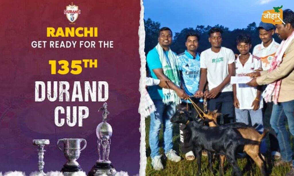 खस्सी कप से डूरंड कप तक… झारखंड की फुटबॉल संस्कृति की अनोखी कहानी डूरंड कप