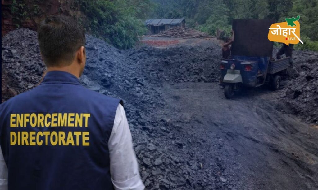 झारखंड: 160 करोड़ पर ED का शिकंजा, अवैध कोयला सिंडिकेट के 31 ठिकानों पर बड़ी रेड ED