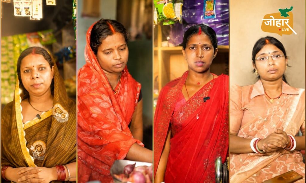 झारखंड : मईयां सम्मान योजना से महिलाओं को मिली आत्मनिर्भरता की नई पहचान maiya samman yojana