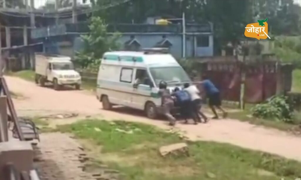उल्टी होने पर किया रेफर, धक्के के बाद भी चालू नहीं हुआ एंबुलेंस, थम गई मासूम की सांसें एंबूलेंस