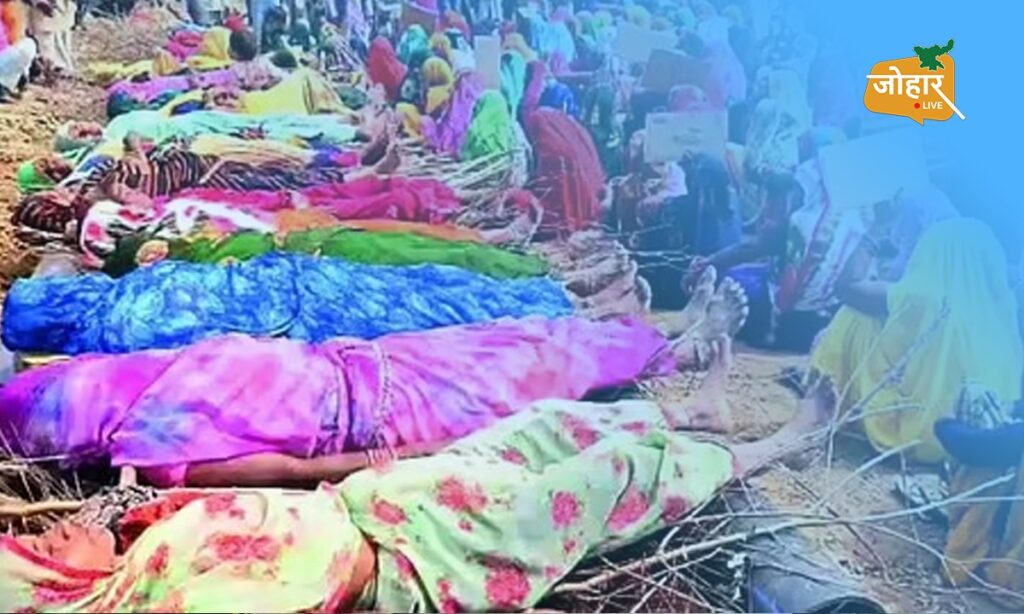 चिता पर लेटीं आदिवासी महिलाएं, आखिर क्यों उठी ‘मौत या न्याय’ की मांग? चिता आंदोलन