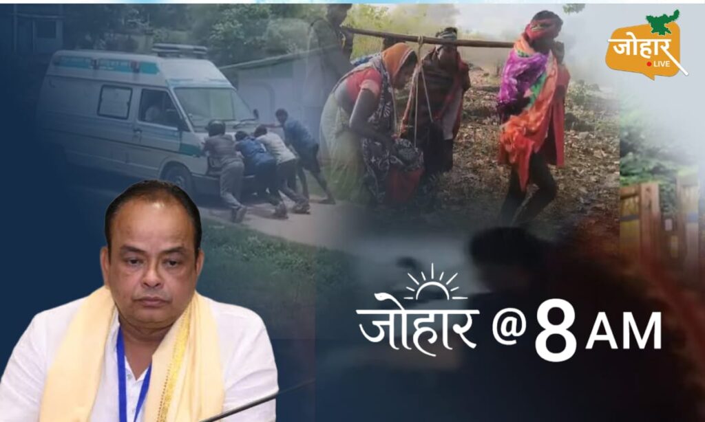 राज्य बनने के बाद स्वास्थ्य बजट 44 गुणा बढ़ा, सफर धक्के वाले एंबुलेंस तक ही, स्वास्थ्य व्यवस्था की 360 डिग्री पड़ताल करती रिपोर्ट झारखंड स्वास्थ्य