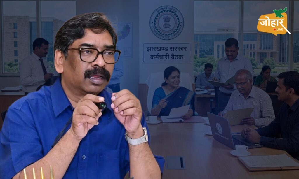 झारखंडः राज्य के 1.91 लाख कर्मचारियों के लिए खुशखबरी, वेतन को लेकर नया निर्देश जारी