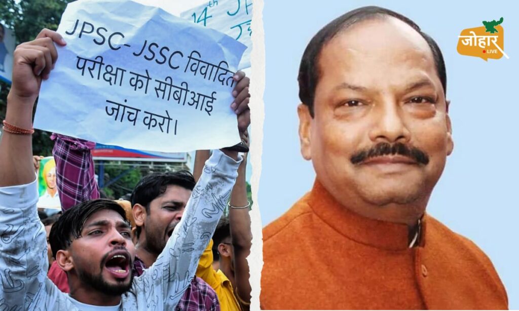झारखंड: JPSC-JSSC विवाद पर रघुवर दास का हमला, बोले- CID नहीं, CBI करे जांच