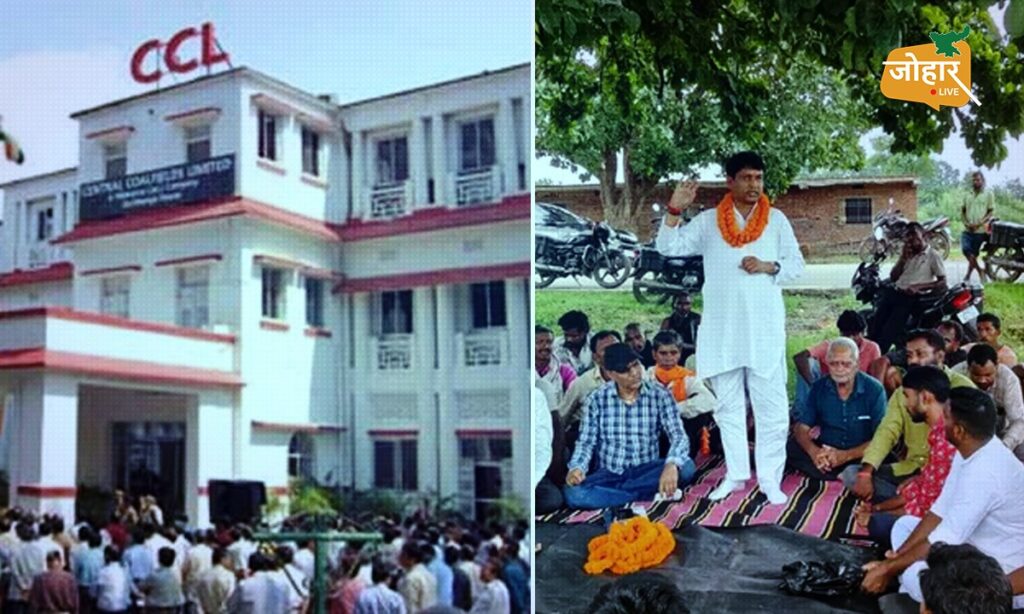 झारखंड : हजारीबाग में चंद्रगुप्त कोल परियोजना के खिलाफ फिर आंदोलन, 7 सितंबर को कंपनी घेराव