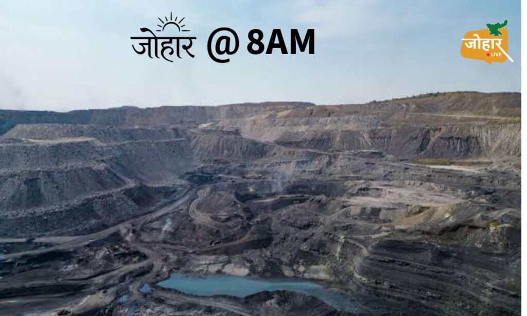 झारखंड: डालमिया, हिंडाल्को जैसी दिग्गजों को मिले चतरा के 8 कोल ब्लॉक, लेकिन 1 टन कोयला भी नहीं निकला