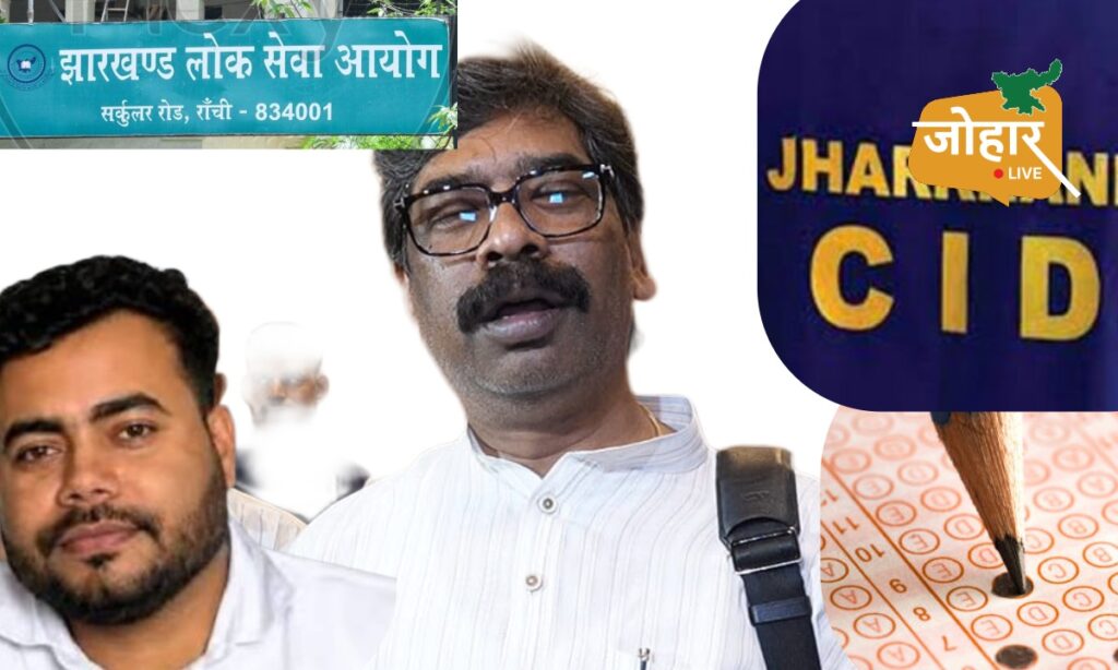 गुमनाम शिकायत से JPSC-JSSC की परीक्षा-रिजल्ट-चयन रद्द होने तक: जानिए हेमंत सोरेन ने कब-कब लिया बड़ा फैसला