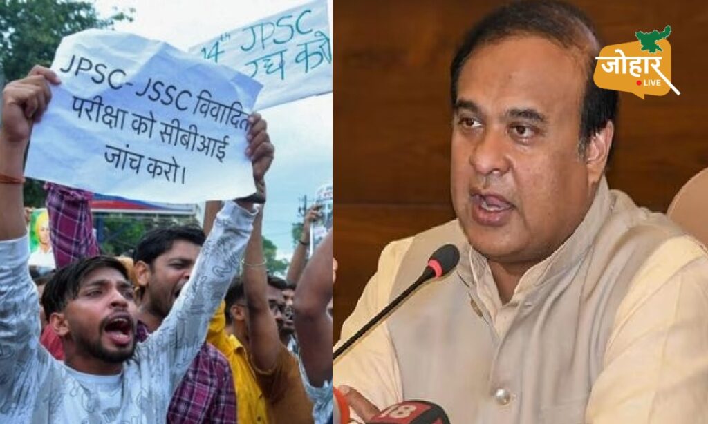 JSSC-CGL में हिमंता की एंट्री, सरकार पर साधा निशाना कहा, छात्रों की मांगे जायज