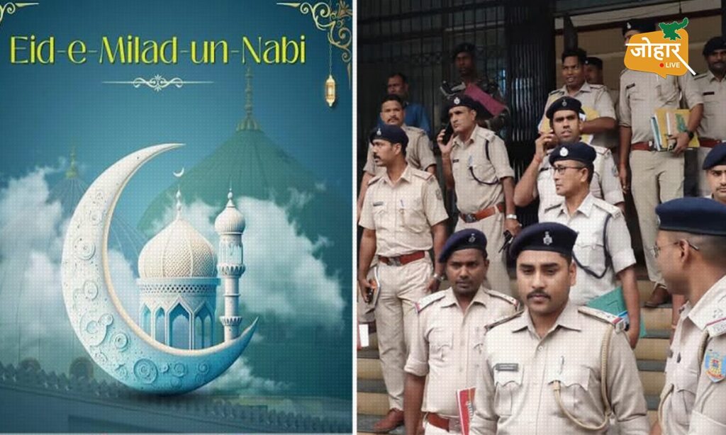 ईद-मिलाद-उन-नबी पर झारखंड पुलिस अलर्ट: संवेदनशील इलाकों और जुलूसों पर रहेगी पैनी नजर, सोशल मीडिया ग्रुपों पर भी शिकंजा
