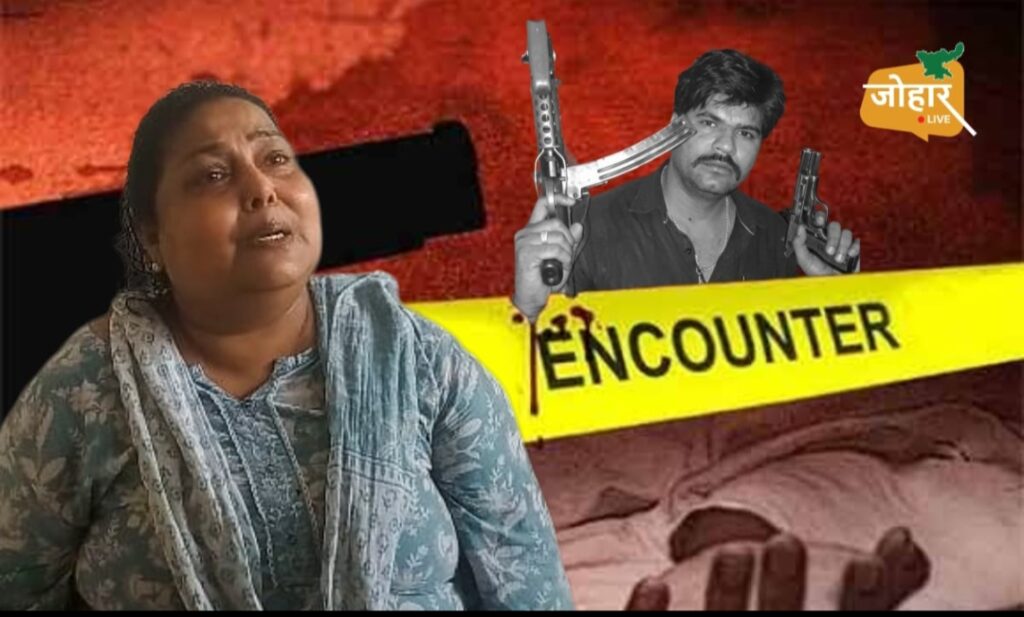 सुजीत सिन्हा एनकाउंटर: पोस्टमार्टम में मिलीं दो गोलियां, परिजनों ने फर्जी मुठभेड़ का लगाया आरोप