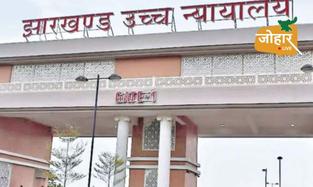 JPSC परीक्षा रद्द: नौकरी गंवाने के बाद डिप्टी कलेक्टर सोनम कुमारी पहुंचीं हाईकोर्ट