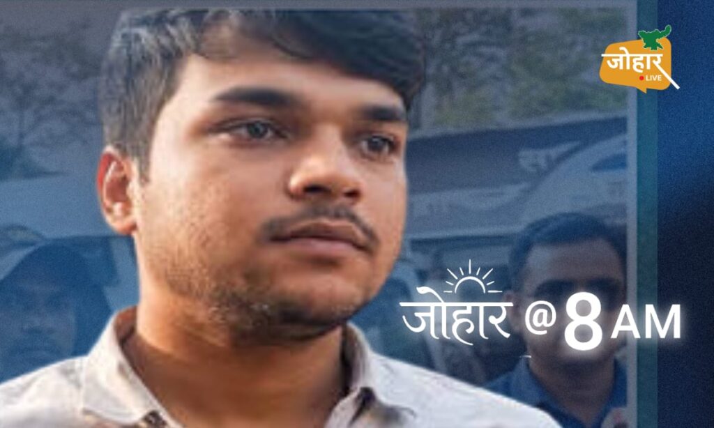 जोहार लाइव एक्सक्लूसिवः जेपीएससी घोटाला, सुमन सौरभ ने किया स्वीकार, हां मैंने सिर्फ 38 प्रश्नों को सही किया, 16 लाख रिश्वत देकर हुआ पास