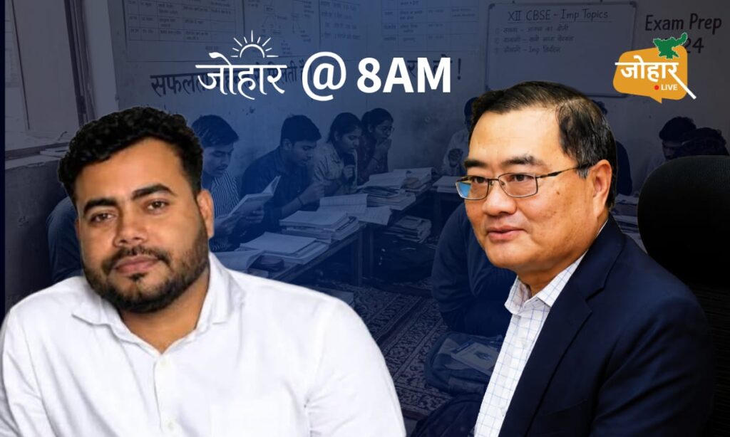 जोहार लाइव एक्सक्लूसिव पार्ट-4: एसीएफ, एफआरओ में 100, 14वीं जेपीएससी में 100 से अधिक, जेपीएससी बैकलॉग में 50 से 100 अभ्यर्थी पैसा देकर हुए हैं पास, अभय तिवारी ने आईएएस मनीष रंजन का भी लिया नाम