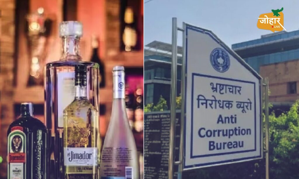 झारखंड: शराब घोटाले की जांच में एसीबी का शिकंजा और कसा, JSBCL के आईटी मैनेजर समेत 5 को समन