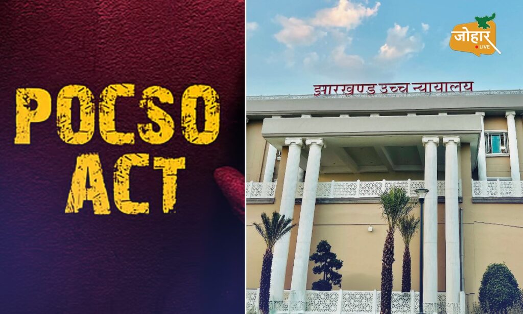 रांची में 7 साल की बच्ची से दुष्कर्म और हत्या के दोषी को फांसी, POCSO कोर्ट ने कहा. अपराध की गंभीरता मौत की सजा की हकदार