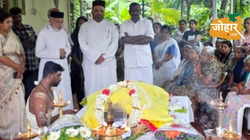 केरल: ईसाई पादरी के घर में हिंदू विधान से हुआ महिला का अंतिम संस्कार Parvathi payamma