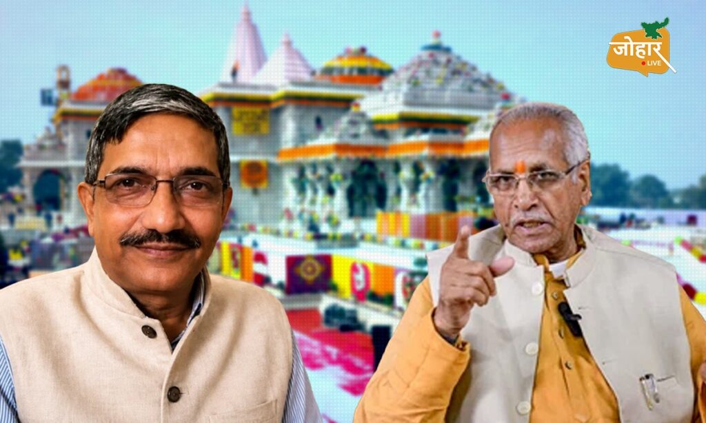 उत्तर प्रदेश: राम मंदिर चंदा चोरी मामले में चंपत राय और अनिल मिश्रा को क्लीन चीट