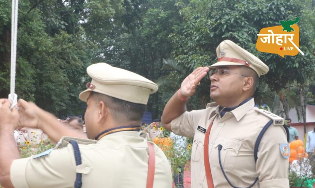 झारखंड: राँची पुलिस ने स्वतंत्रता दिवस पर दोहराया राष्ट्रसेवा का संकल्प