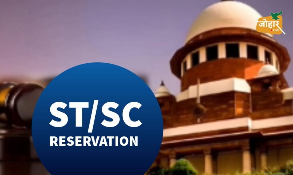 SC/ST Reservation: सुप्रीम कोर्ट में केंद्र का हलफनामा, SC/ST आरक्षण में क्रीमी लेयर लागू नहीं हो सकती