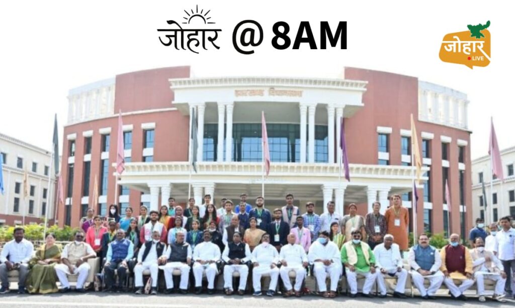 झारखंड विधानसभा: 11 साल पहले पूछा था सवाल, आज तक ढूंढा जा रहा जवाब