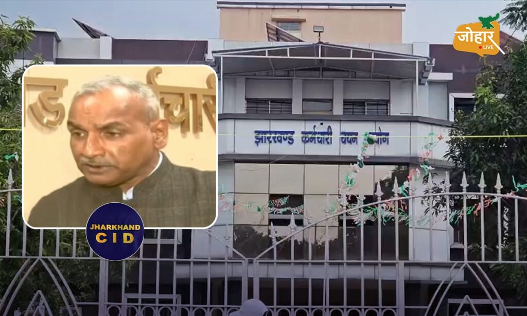 झारखंड : JSSC के सचिव सुधीर कुमार गुप्ता से CID कर रही है पूछताछ Sudhir Kumar Gupta