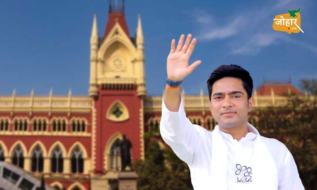 अभिषेक बनर्जी