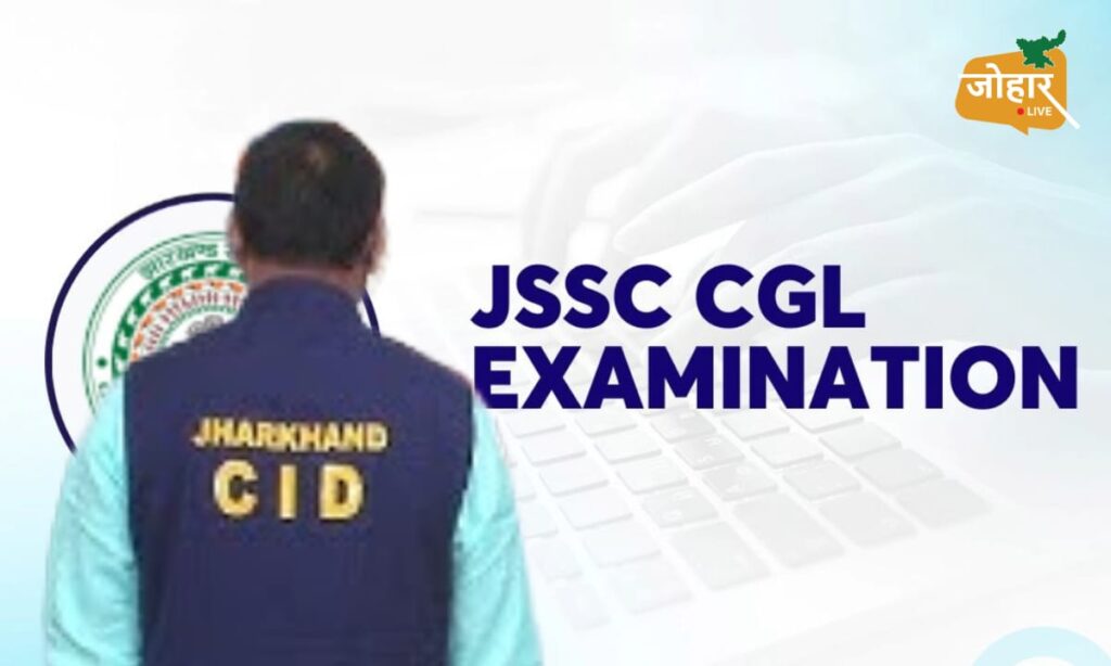 Breaking : सीजीएल मामले में SIT की बड़ी कार्रवाई, वेबल के दो कर्मी गिरफ्तार cid